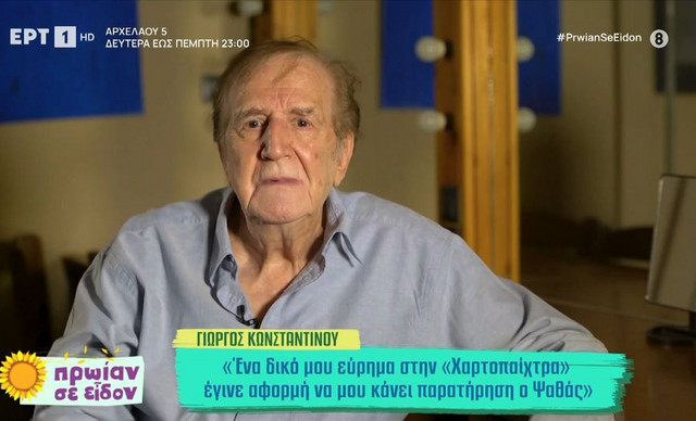 Γιώργος Κωνσταντίνου: «Γεννήθηκα πάνω σε ένα τραπέζι. Όταν γεννήθηκα, η μητέρα μου δεν ήθελε να με δει»