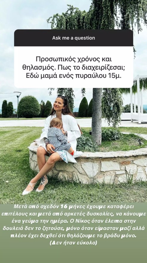 Εριέττα