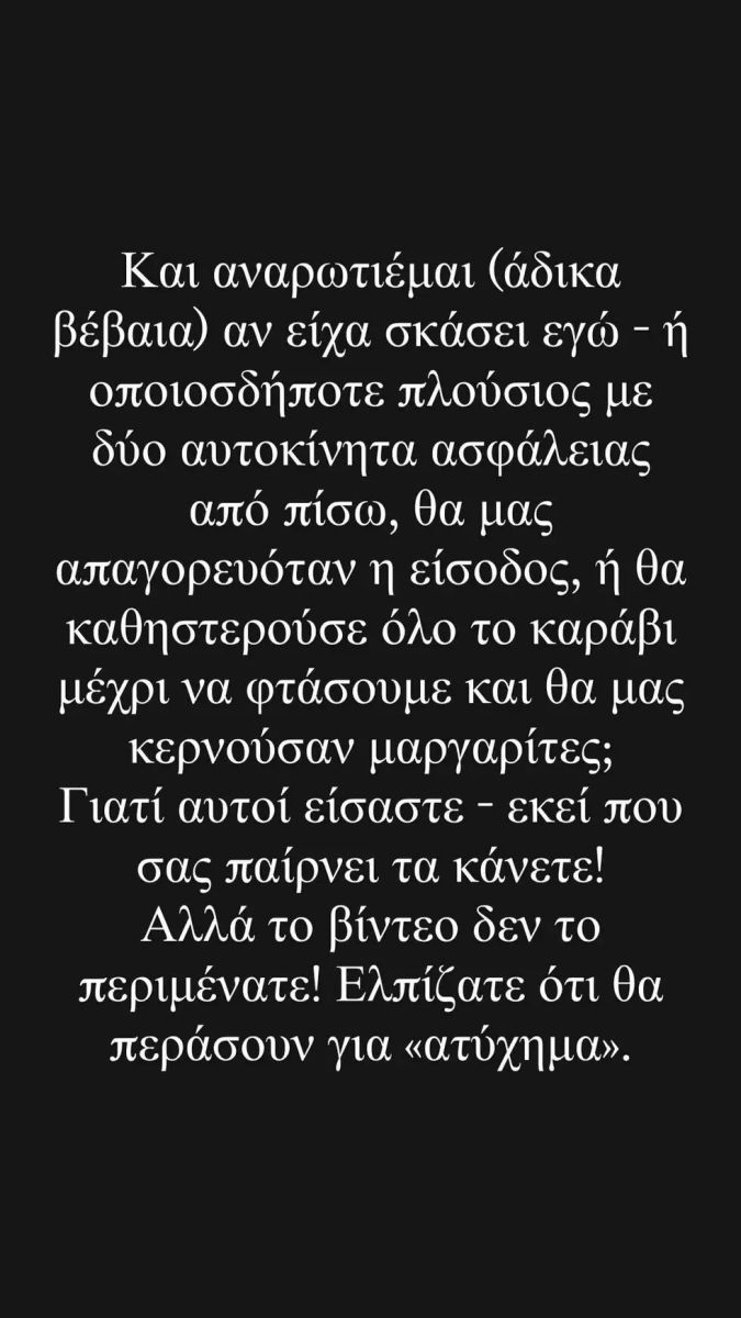 Εριέττα