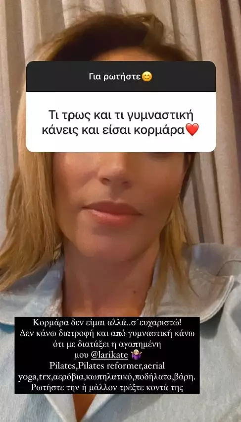 Αθηνά