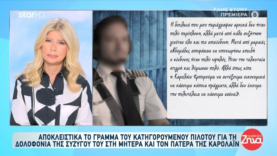 Καρολάιν