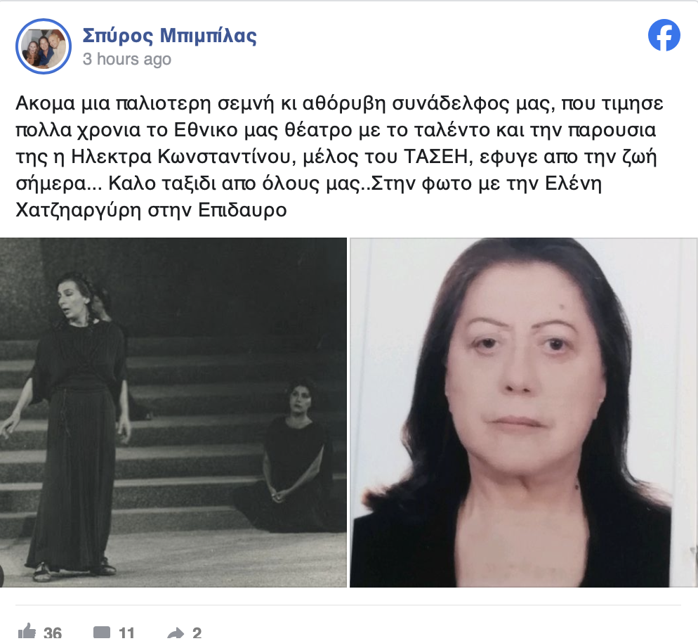 ηθοποιός