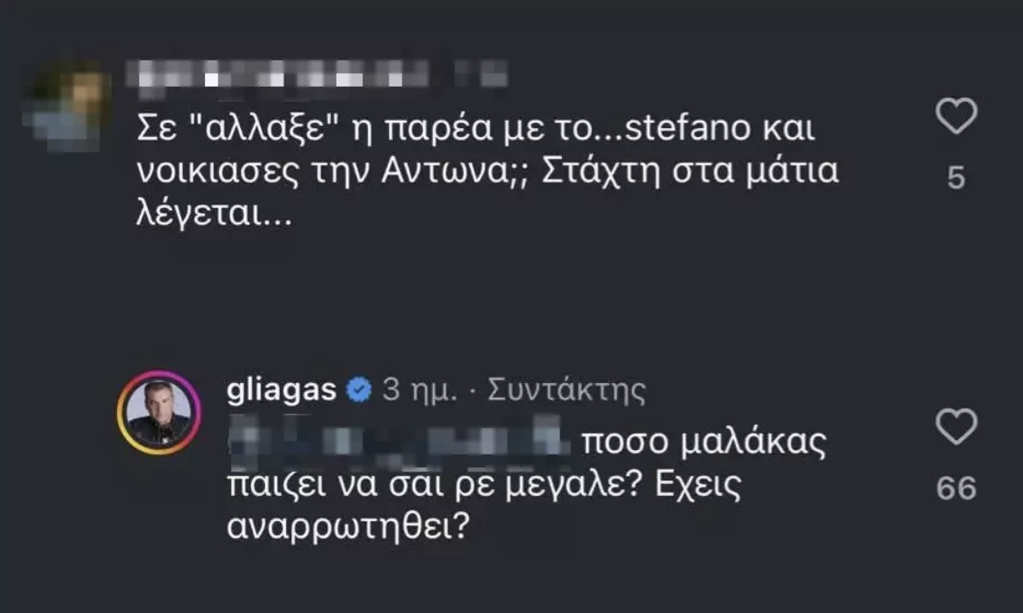 Λιάγκας