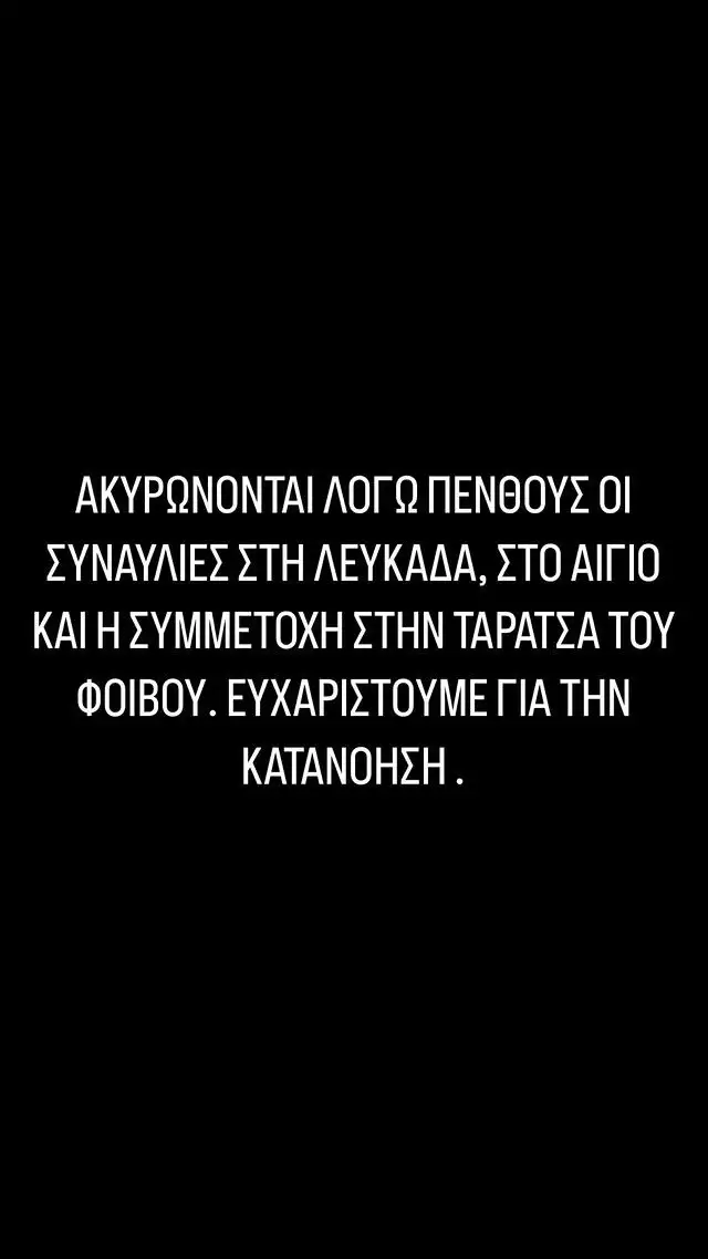 πένθος