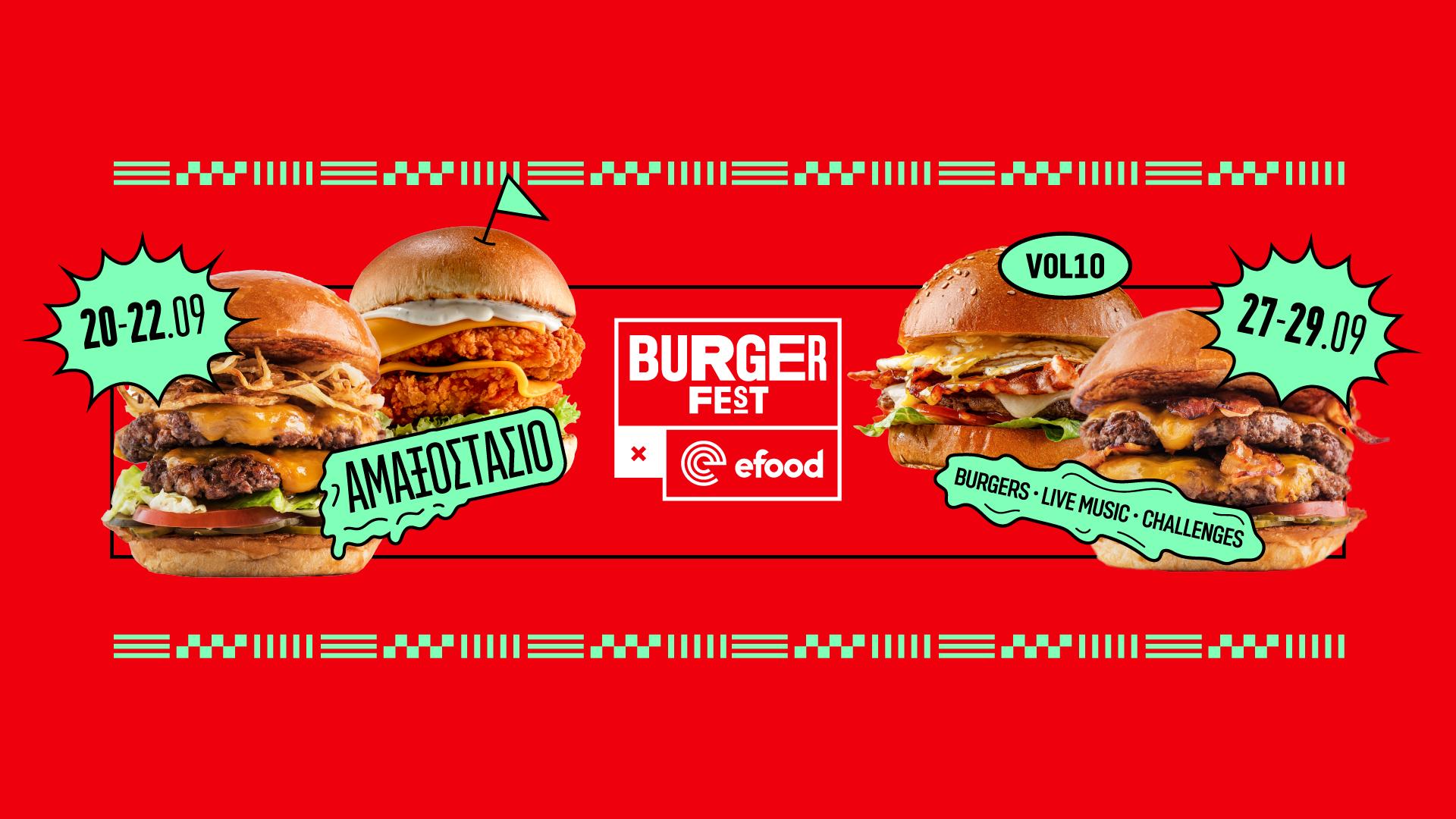 Burger Fest x efood: Το efood μεγάλος χορηγός του κορυφαίου food festival στην Ελλάδα