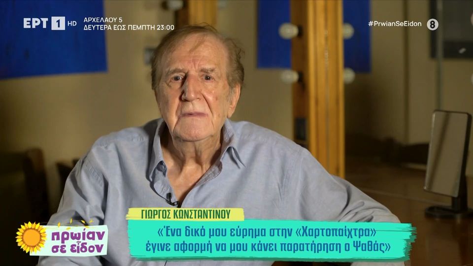 Γιώργος Κωνσταντίνου: «Γεννήθηκα πάνω σε ένα τραπέζι. Όταν γεννήθηκα, η μητέρα μου δεν ήθελε να με δει»