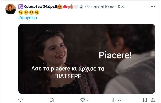 πρεμιέρα